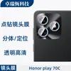 Adequado para Película de Vidro Temperado Honorplay11Plus, Película Anti-Espionagem de Alta Definição, Película para Lente Olho de Águia Diamante de Pontos Honor Play 70C