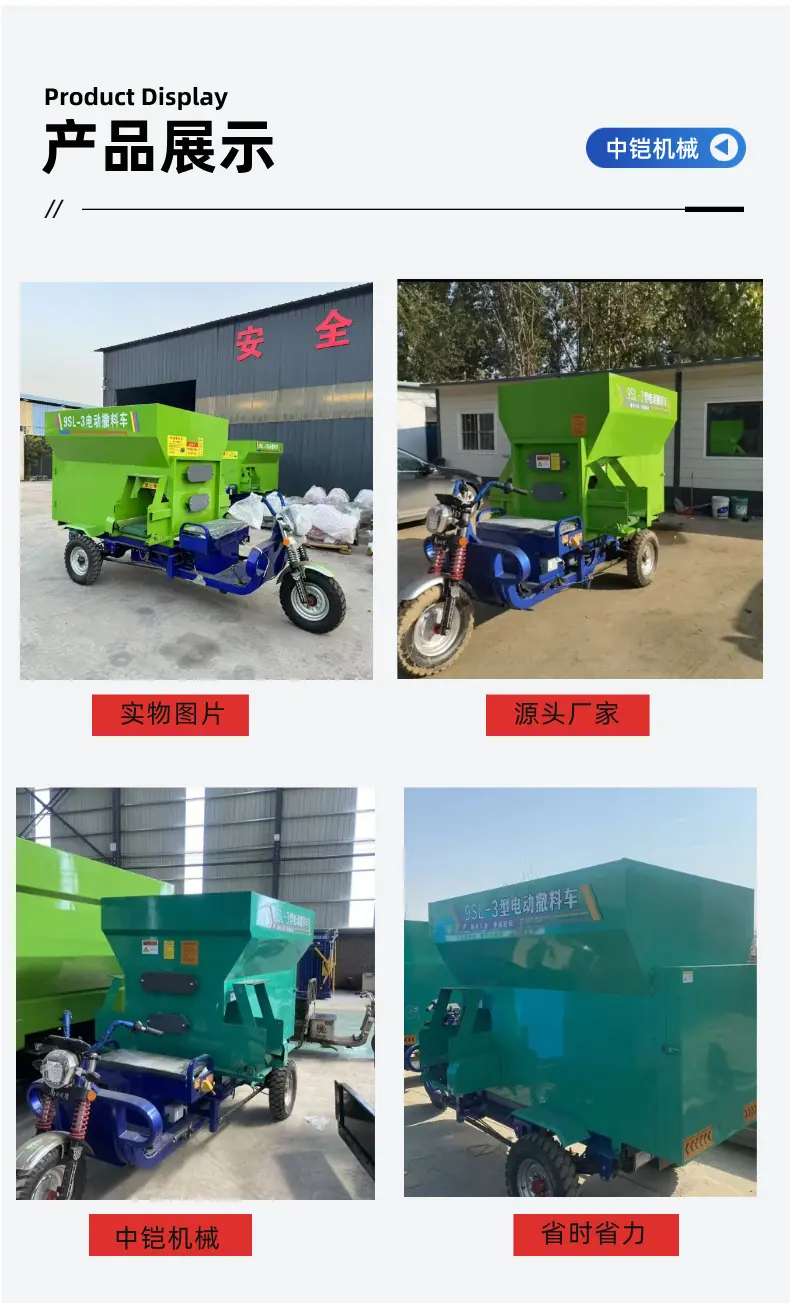 电动撒料车 (7).jpg
