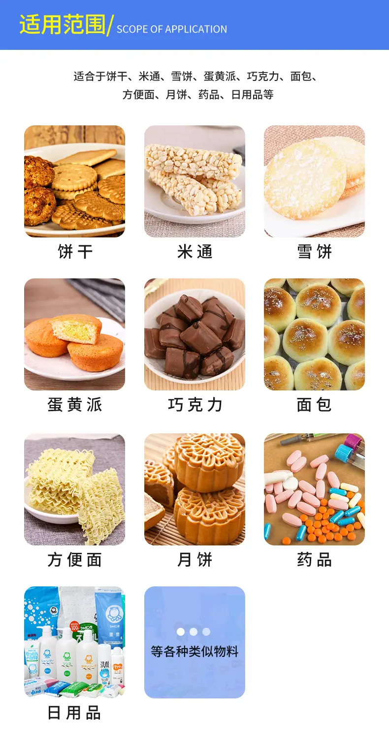 回转式枕包机（升级版）_06