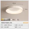 Luz de techo para dormitorio nórdica simple moderna habitación de invitados 2026 nueva minimalista redonda comedor dormitorio principal luz