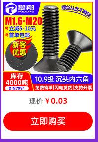 热卖螺丝推荐_12.jpg