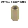 M10 porca estendida de dente fino parafuso tubo de rosca parafuso link iluminação lâmpada fixador lâmpada mesa lustre Acessórios DIY