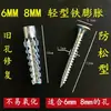 Tubo de expansión metálico serrado de acero ligero para árbol de Navidad al por mayor, tubo de expansión de hierro de 6MM 8MM con manguito de tornillo