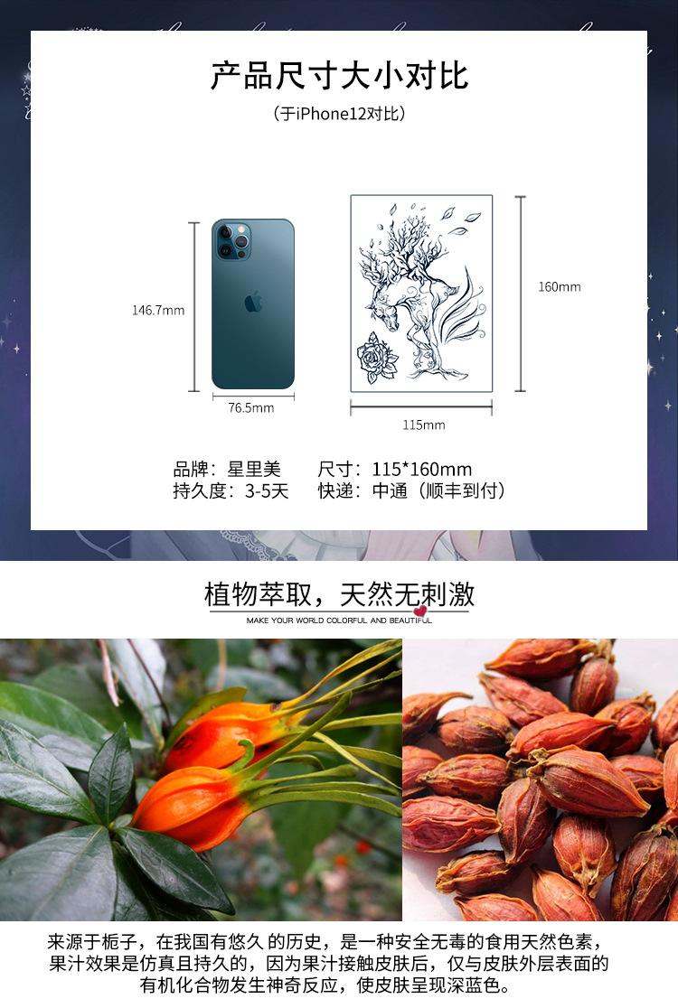 果汁纹身详情_02.jpg?x-oss-process=image/format,png