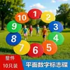 Equipo de Entrenamiento de Fútbol de Disco Plano de 30 cm Set de Discos Marcadores Adhesivos de Piso con Marcadores Numéricos Pegatinas Planas