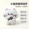Muñeca de Gatito Nuevo Colgante Lindo Tenedor de Pescado Pequeño Ropa Mochila Llavero Decoración Muñeca Peluche Pequeños Accesorios