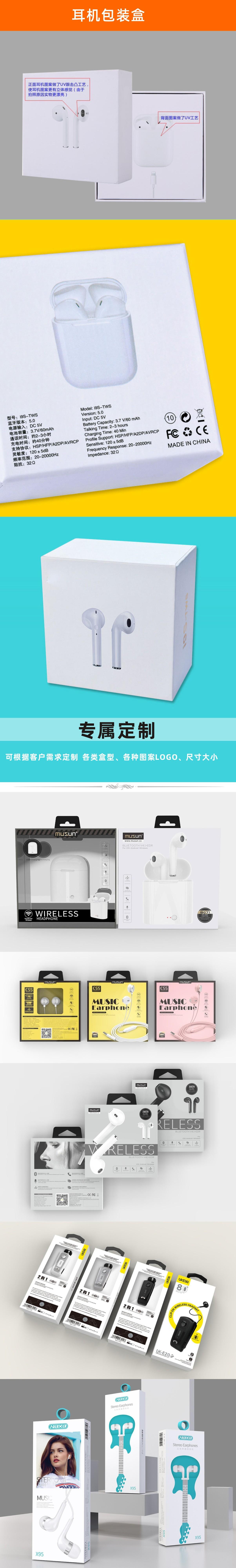 耳机详情页卡盒