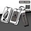 Porta-chave Dongfeng Peugeot logo 3008 307 Especial 207 Citroen Sega Kaixuan 408 fecho de concha rcz
