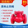 Válvula de retenção de giro padrão americano H44W válvula de retenção de flange de ferro fundido dúctil 150LB válvula de retenção de ferro fundido