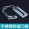 Corrente Anti-roubo Corrente de Porta Fivela Anti-roubo Corrente de Segurança Doméstica Fivela de Fechadura Furo-livre Fechadura de Corrente para Porta de Hotel Tranca de Porta Tranca de Porta