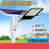 Luminária Pública Solar à Prova d'Água para Exterior Ultra Brilhante Alta Potência Controle Inteligente de Luz Iluminação de Estrada Poste Alto Iluminação de Engenharia