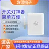 Interruptor de Control Remoto Botón Pequeño Gadget Perezoso para Apagar la Luz Robot de Dedo Inalámbrico Inteligente Estilo Antiguo Forma de Frijol Ahorrador de Energía