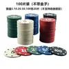 Chip Coin Texas Hold'em Chips terno Las Vegas Mahjong Chips Baccarat Pequenos Fichas Redondas