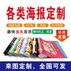 Película suave de alta definição personalizada com impressão UV para pôsteres de publicidade fotográfica e gráfica transfronteiriça, à prova d'água e resistente a rasgos, ideal para displays promocionais em eventos populares e exposições
