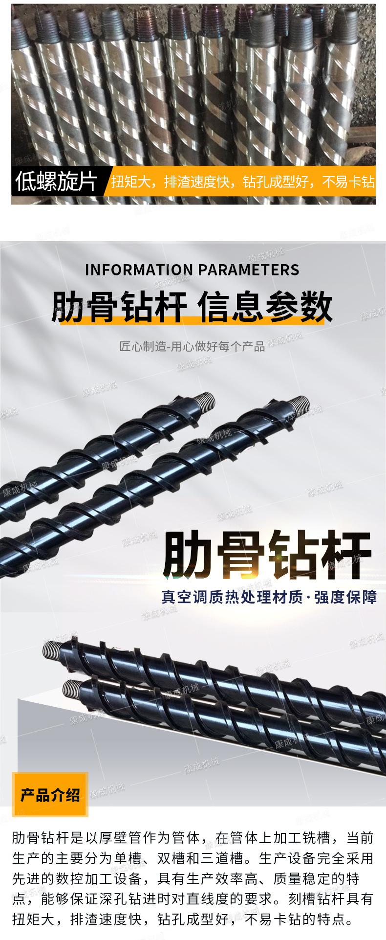 康成刻槽肋骨三棱钻杆详情1_06.jpg