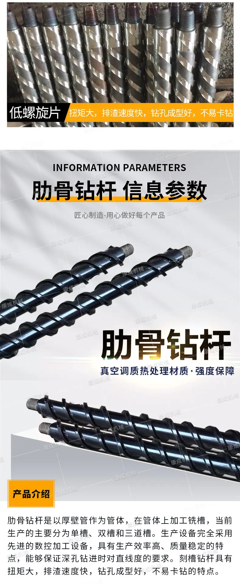 康成刻槽肋骨三棱钻杆详情1_06.jpg