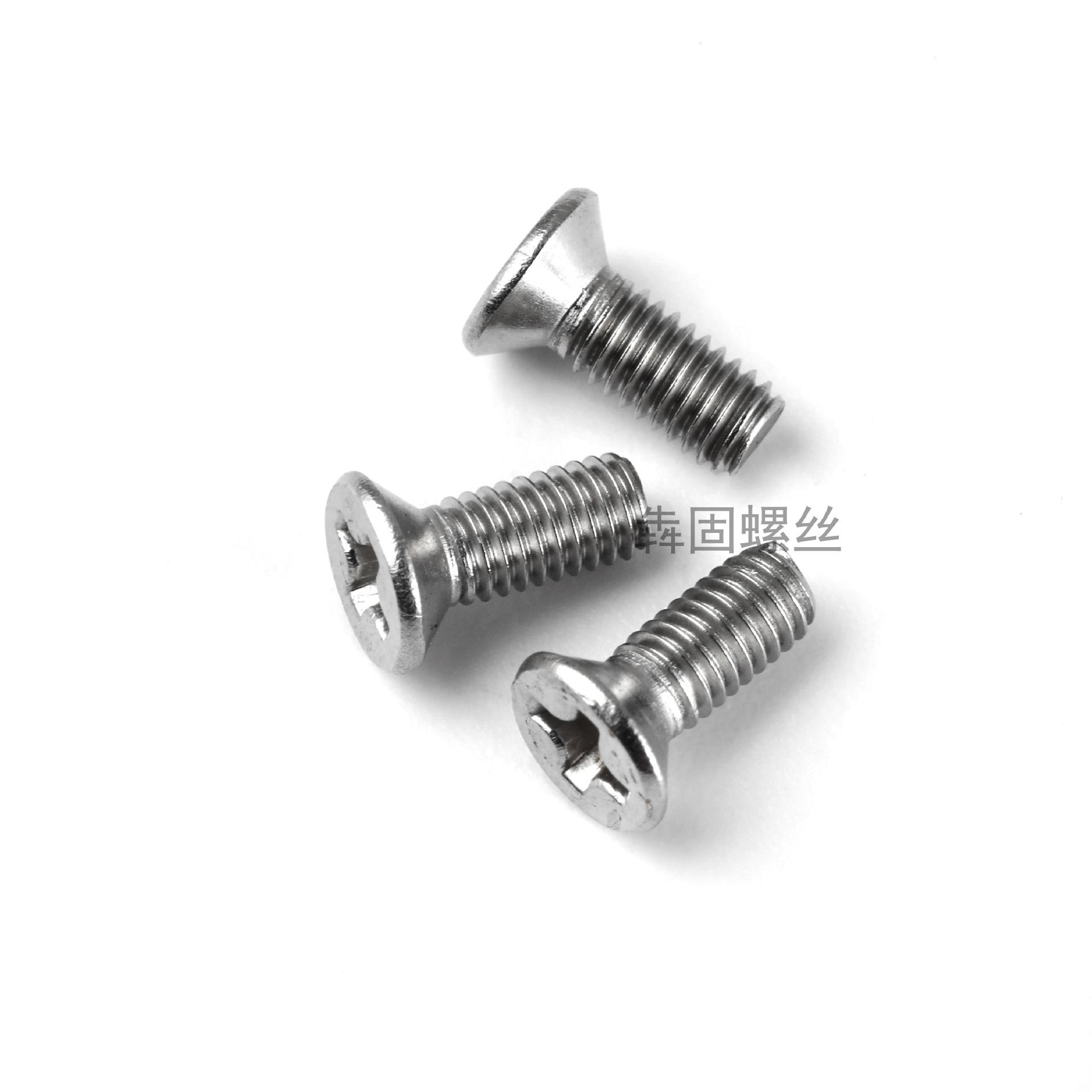 304不锈钢沉头十字机丝螺丝平头螺丝2