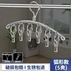 Meias Incríveis Multifuncionais Prendedores Espessados de Aço Inoxidável Varal de Secagem Suporte de Meias para Dormitório Cabide de Roupas Multi-à Prova de Vento