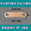 Conector de lengüeta de batería de litio motor sobrecorriente latón cobre púrpura barra colectora brida antiestático otras herramientas de desmontaje