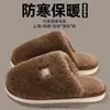 Pantuflas de algodón esponjosas y cálidas para mujer, pantuflas de invierno para interior antideslizantes, cómodas pantuflas de algodón con suela suave para hombre, pantuflas posparto al por mayor