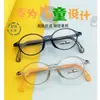 Gafas de Montura Pequeña Tr90 para Niños, Adolescentes y Estudiantes, Se Pueden Usar como Marcos para Gafas de Miopía, Ultraligeras, Multicolor, Venta al por Mayor