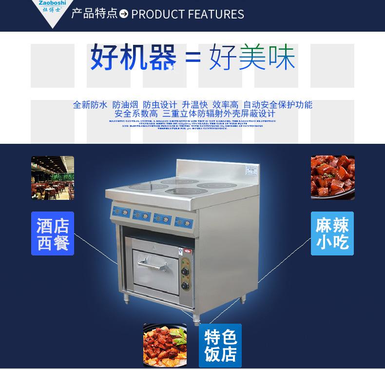 四头煲仔炉款2(西餐厅)-2