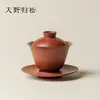 Yinruo Guisong Yixing Zisha Arcilla Roja de Mineral Original Doulidai Tres Talentos Gaiwan Completamente Hecho a Mano Retro Gongfu Juego de Té Tazón para Ofrenda de Té