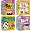 Adesivos de concentração infantil livro 2 adesivos de bebê 3 anos 5 desenhos animados 6 quebra-cabeça 4 educação infantil 8 brinquedos adesivos repetidos