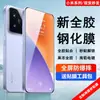 Adecuado para Xiaomi 15pro Película de Vidrio Templado de Pegamento Completo Xiaomi 15ultra Película para Teléfono Móvil Aluminio Alto Galvanizado Gelatina de Gel HD