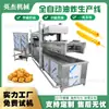 Linha de produção comercial de fritura de carne crocante pequena máquina de fritura de batata doce chips equipamento de fritura de batatas fritas frescas cortadas semi-automático