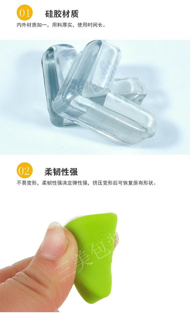 硅胶护角详情_07.gif