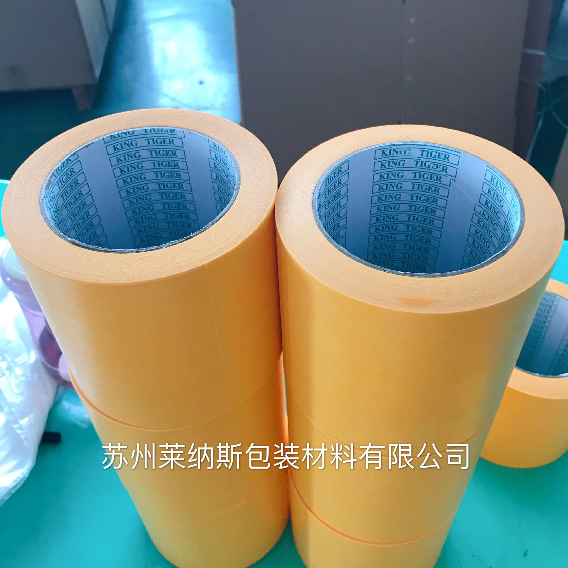 和纸胶带23