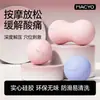 Macyo/Mac Oveja Cacahuete Bola de Fascia Bola de Masaje Relajación Muscular Yoga Masaje Columna Cervical Cintura Pie Muñeca