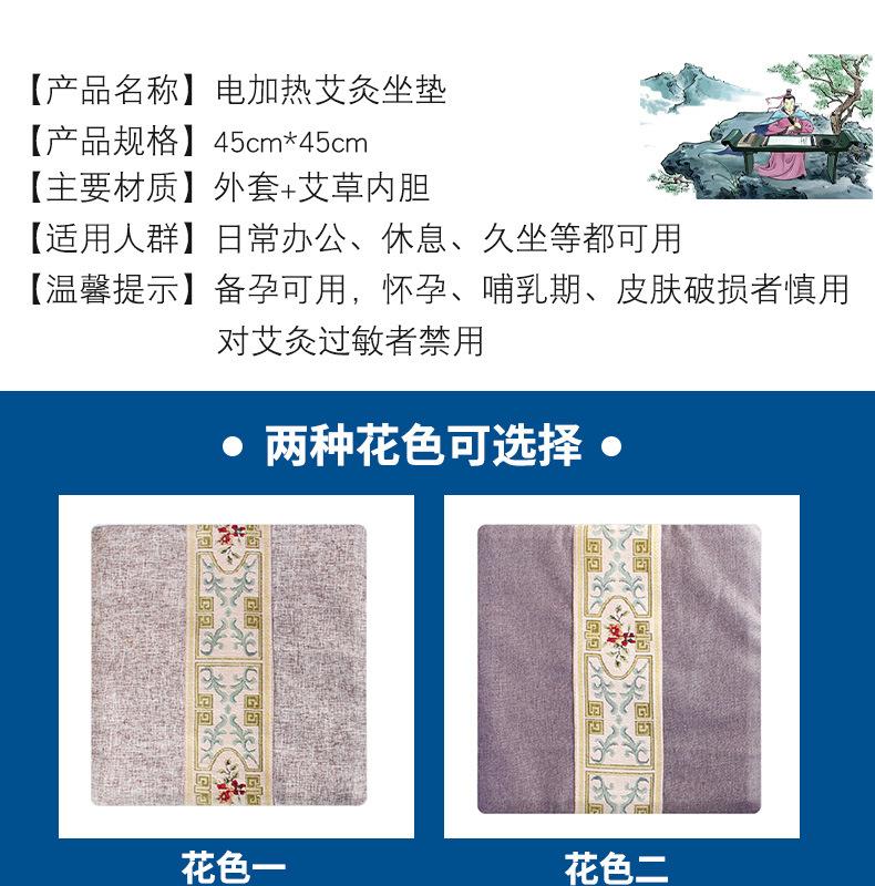 春艾之仙-坐垫（套版）-详情_09.jpg