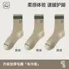 Calcetines de Algodón Grueso de Felpa Cálidos Antibacterianos para Hombre con Suela de Toalla Media-Alta Casual Deportivos Absorbentes de Sudor y Desodorantes