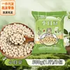 Frijoles Blancos, Frijoles Perla, Frijoles Bala, Granos Mixtos para Sopa, Estofado y Gachas Ingredientes, Venta al por Mayor y al por Menor con Dropshipping