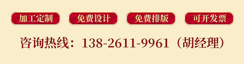 广州溢龙纸品有限公司--内页_23