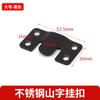 Jinmingzhou Shanzi fivela de pendurar aço inoxidável espesso acessórios de móveis canto código peça de pendurar cama oculta moldura de quadro fivela de fivela de espelho