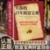 O Clássico Perdido da Construção de Riqueza por um Século: Um Livro Mais Vendido sobre Planejamento de Vida e Aumento de Patrimônio, Edição Autêntica