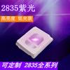 Potente Parche Led Luz Púrpura para Comerciantes 2835 Cuentas de Luz Púrpura 365-395Nm Parche Resaltado 0.2W 0.5W