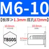 Tuerca remachable avellanada de acero inoxidable Tuerca hexagonal externa impermeable Tuerca de espárrago Inversa TBSO/TBSOS-M4M5M6