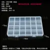 Caja de almacenamiento de componentes electrónicos, caja transparente, caja de herramientas para joyería, piezas de plástico, equipo de pesca, caja fija grande