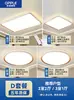 Samsung Iluminación Ultra-Delgada para Techo de Sala de Estar Simple Espectro Completo Cuidado de los Ojos Luz Principal para Pasillo Paquete Set Hierro