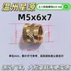 Tuerca de cobre fundido Xingyuantubaha, inserto de cobre diagonal moldeado por inyección m3 - tuerca moleteada, inserto de cobre estándar británico