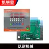 Máquina Rectificadora Cortadora de Varilla de Acero CNC Placa de Computadora Placa de Circuito Placa Controladora Placa de Cableado Máquina Rectificadora Placa de Circuito Placa Base