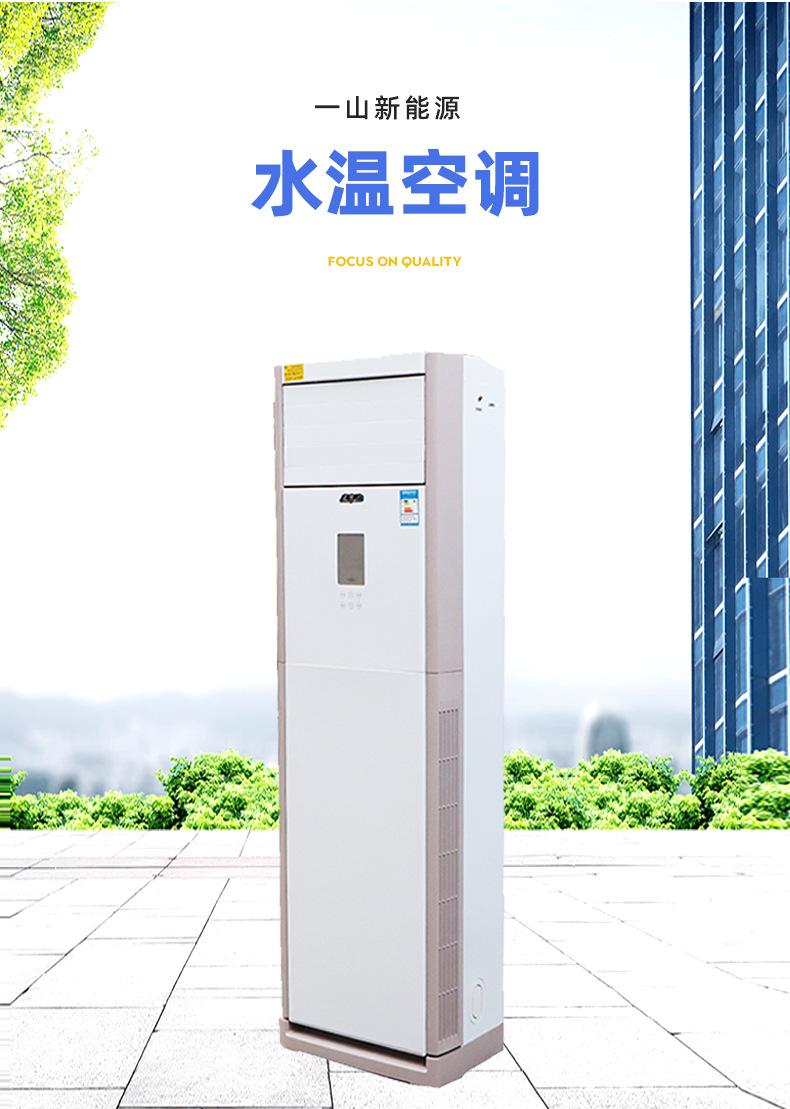 1一山水温空调_02.jpg