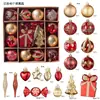 Nuevas decoraciones navideñas transfronterizas: Bolas de Navidad pintadas de rojo y verde, bolas electroplateadas de forma irregular, juego de colgantes para decoración de árbol de Navidad