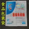 Sacos de Embalagem a Vácuo para Frutos do Mar com Logo Impresso Sacos Alimentícios Qs Sacos para Conservar Fresco Sacos para Alimentos Frescos Sacos Grandes à Prova de Umidade para Frutas Secas
