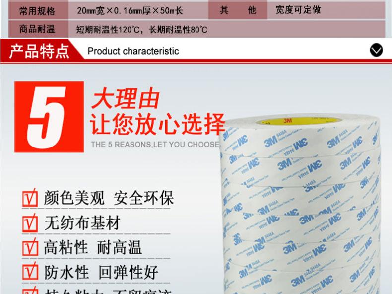 3M9448A双面胶绮涵3M专卖店_03
