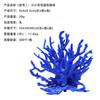 Simulación de árbol de coral de tamaño pequeño, decoración de pecera de PVC, adornos de hierba de coral, acuario, explosiones de coral fluorescentes, micropaisaje